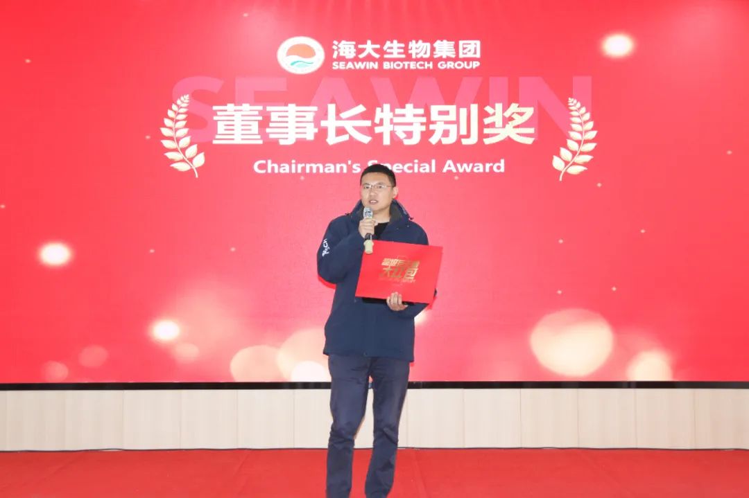 海大生物集團(tuán)舉行2024年度總結(jié)表彰大會