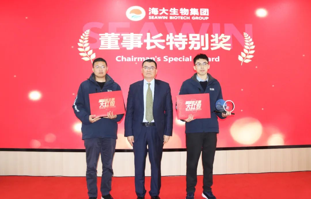 海大生物集團(tuán)舉行2024年度總結(jié)表彰大會