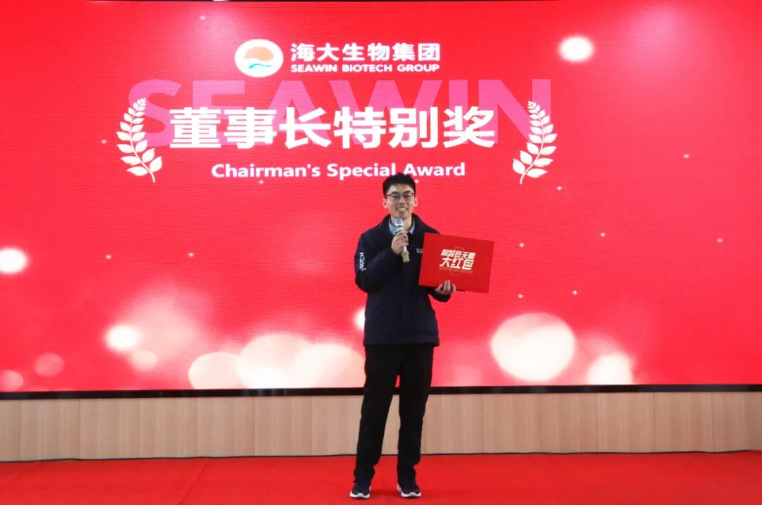 海大生物集團(tuán)舉行2024年度總結(jié)表彰大會