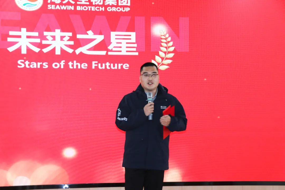 海大生物集團(tuán)舉行2024年度總結(jié)表彰大會