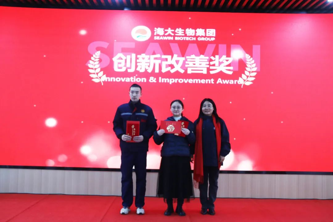 海大生物集團(tuán)舉行2024年度總結(jié)表彰大會