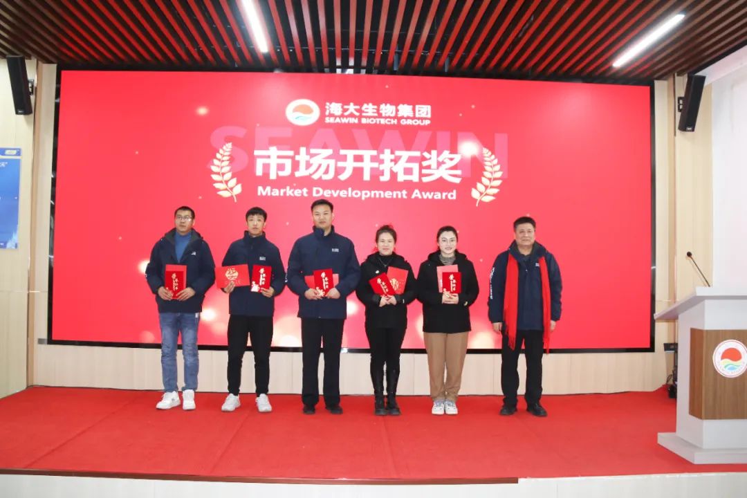 海大生物集團(tuán)舉行2024年度總結(jié)表彰大會
