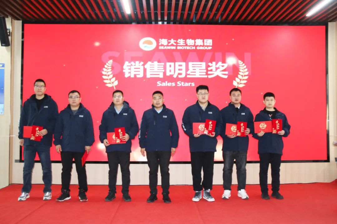 海大生物集團(tuán)舉行2024年度總結(jié)表彰大會
