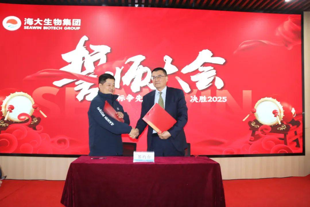 海大生物集團(tuán)舉行2024年度總結(jié)表彰大會