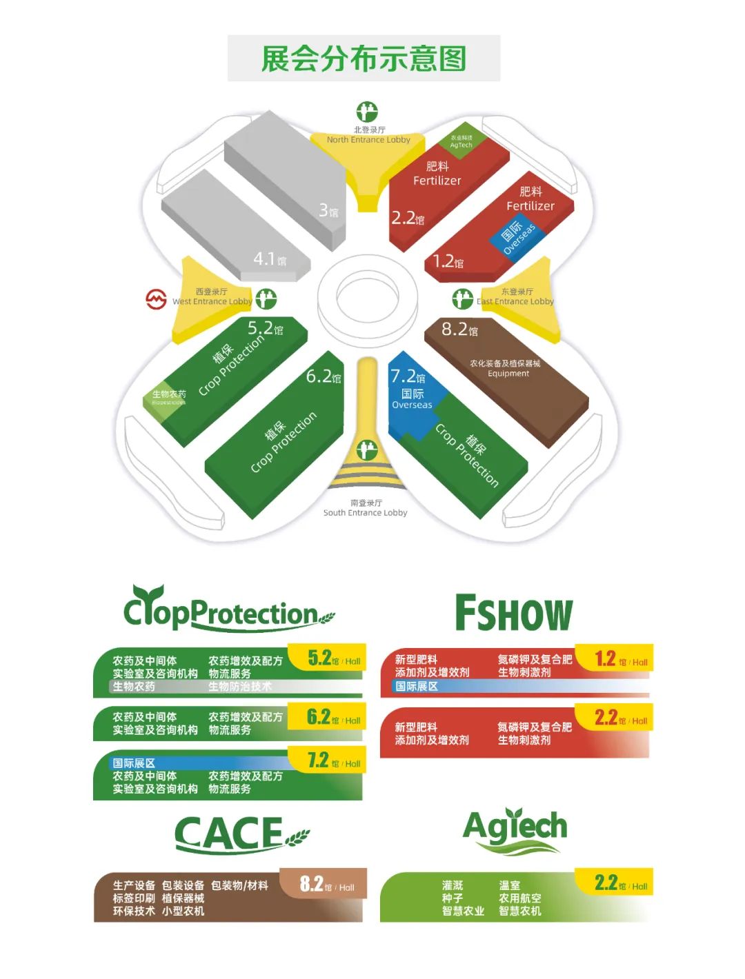 海大生物邀您參加上海CAC2025國際農(nóng)化及植保展覽會(huì)