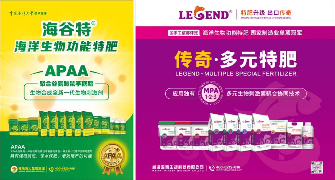 助力國際特肥行業(yè)發(fā)展，海大生物集團榮獲三項大獎