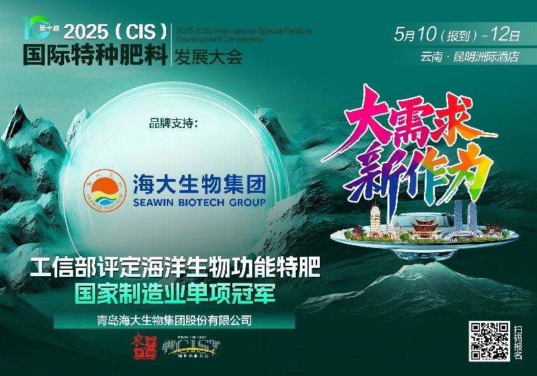 助力國際特肥行業(yè)發(fā)展，海大生物集團榮獲三項大獎