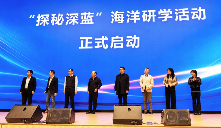 海大生物參加海洋研學(xué)之旅啟動(dòng)儀式，向“海洋書(shū)屋”捐贈(zèng)圖書(shū)